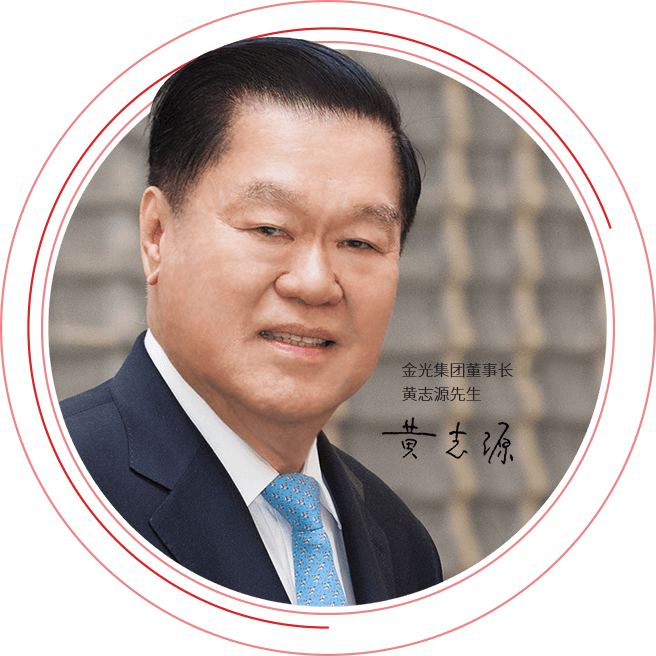 风暴娱乐中国造纸企业董事长黄志源