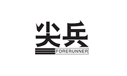 风暴娱乐中国办公用纸品牌：尖兵